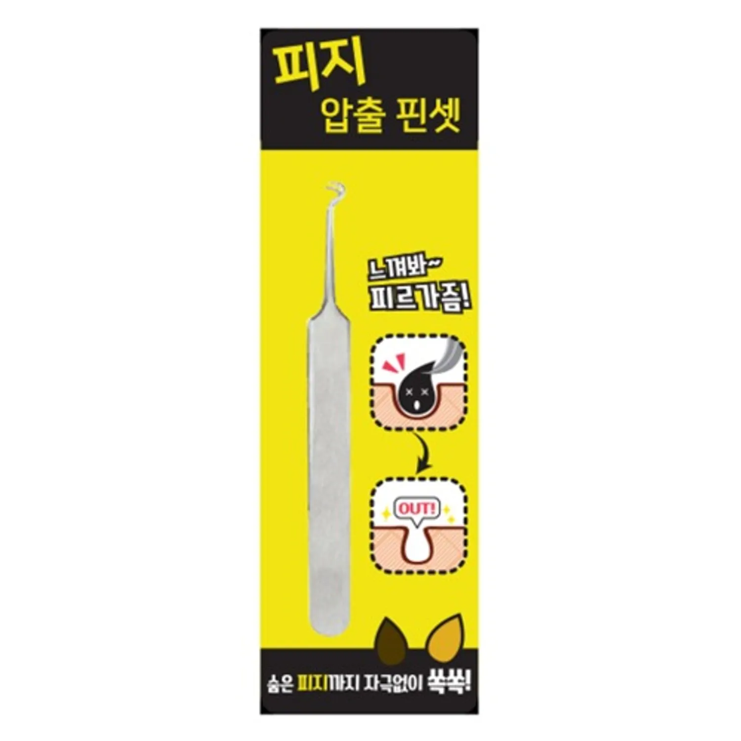 Blackhead Tweezers