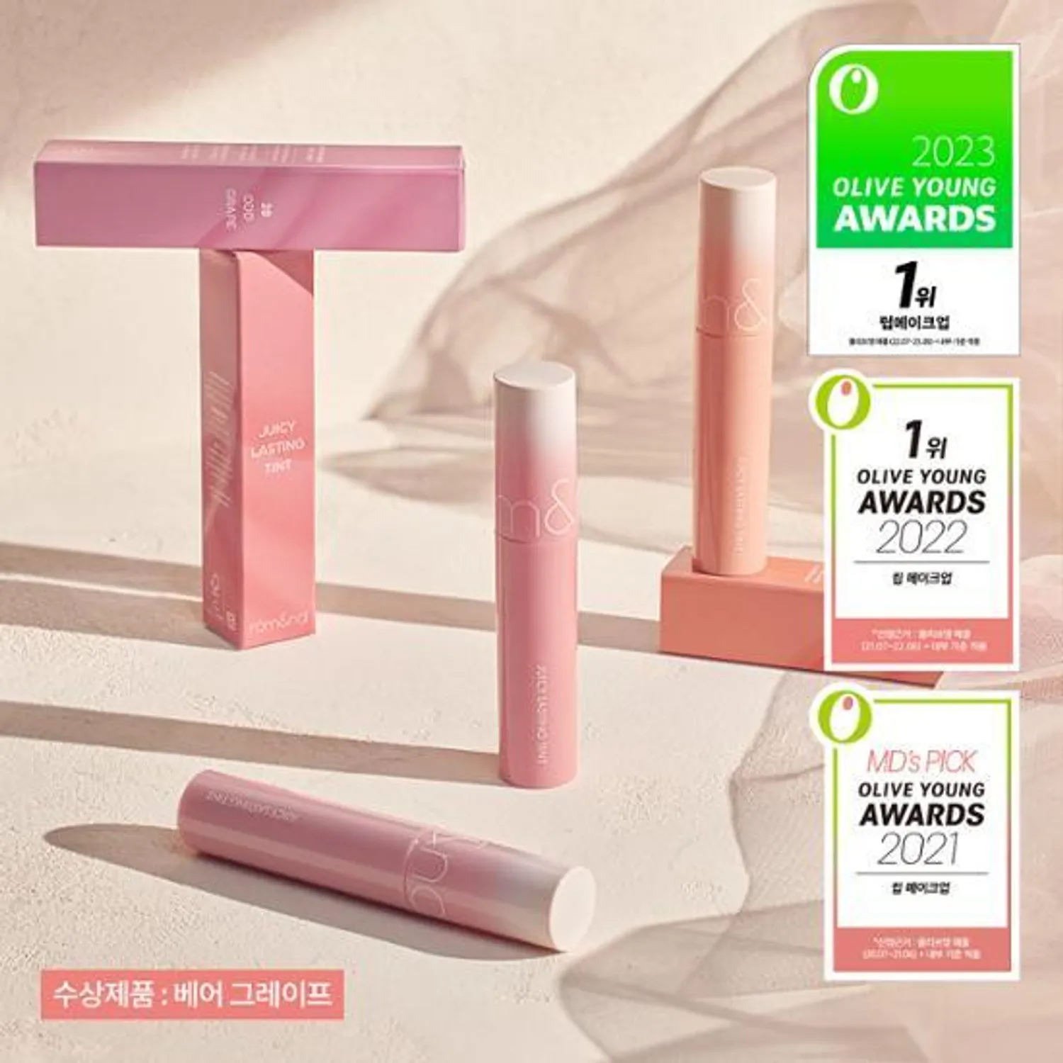 rom&nd Juicy Lasting Tint (21SS new colors)