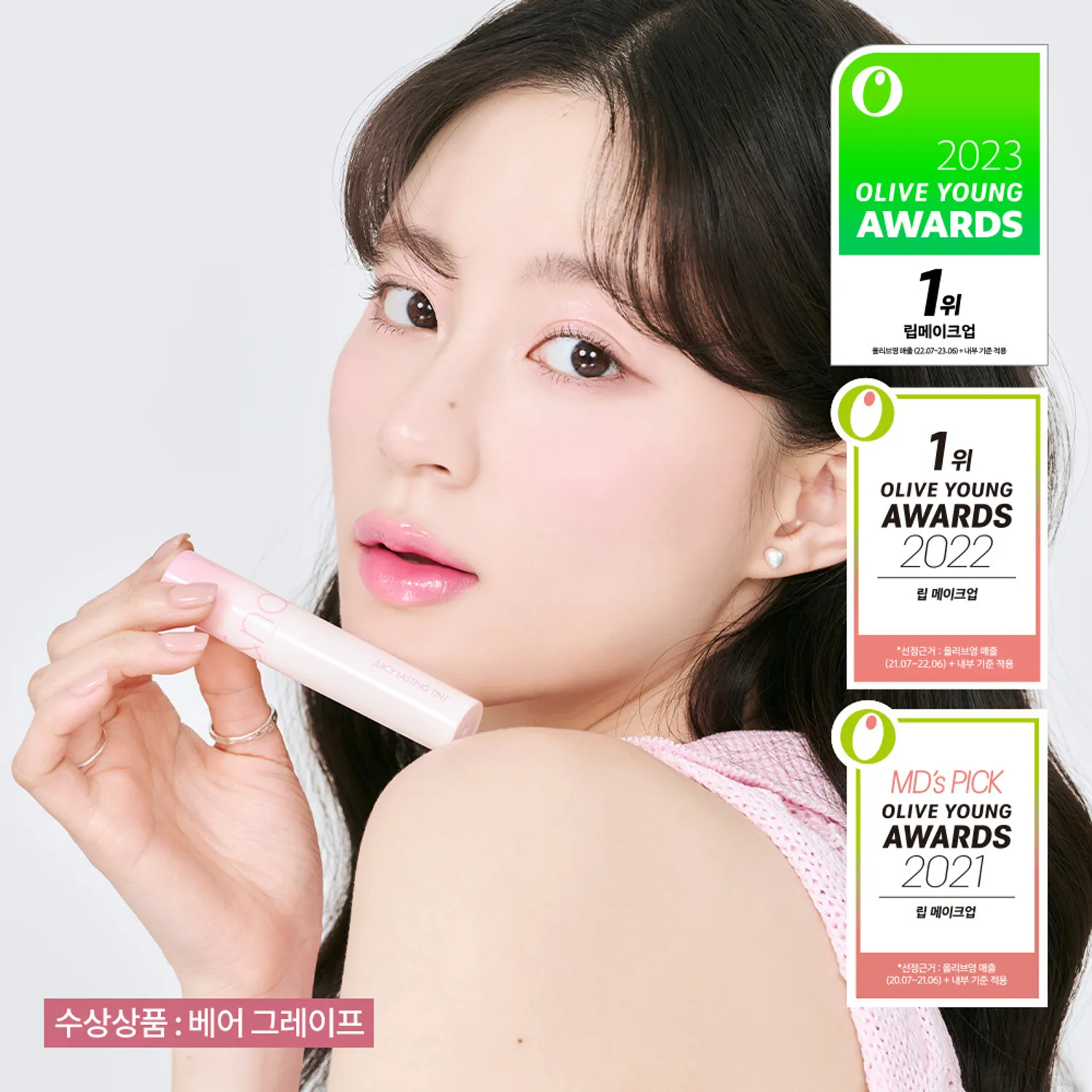 234-rom-nd-juicy-lasting-tint-21ss-new-colors–1.webp
