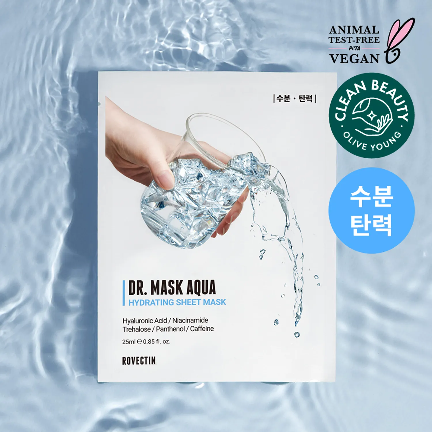 ROVECTIN Dr. Mask Aqua 5ea