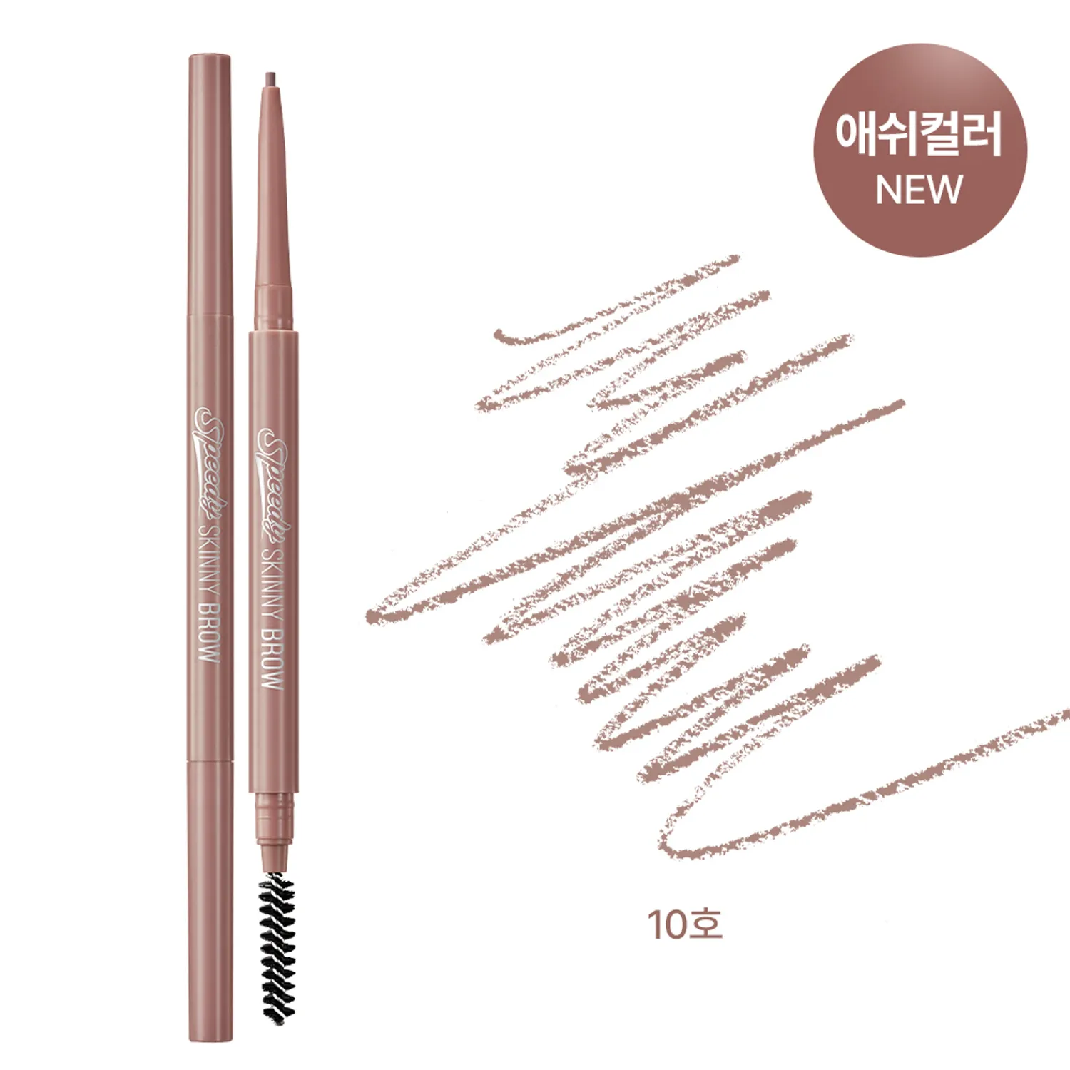 315-peripera-speedy-skinny-brow-1.webp