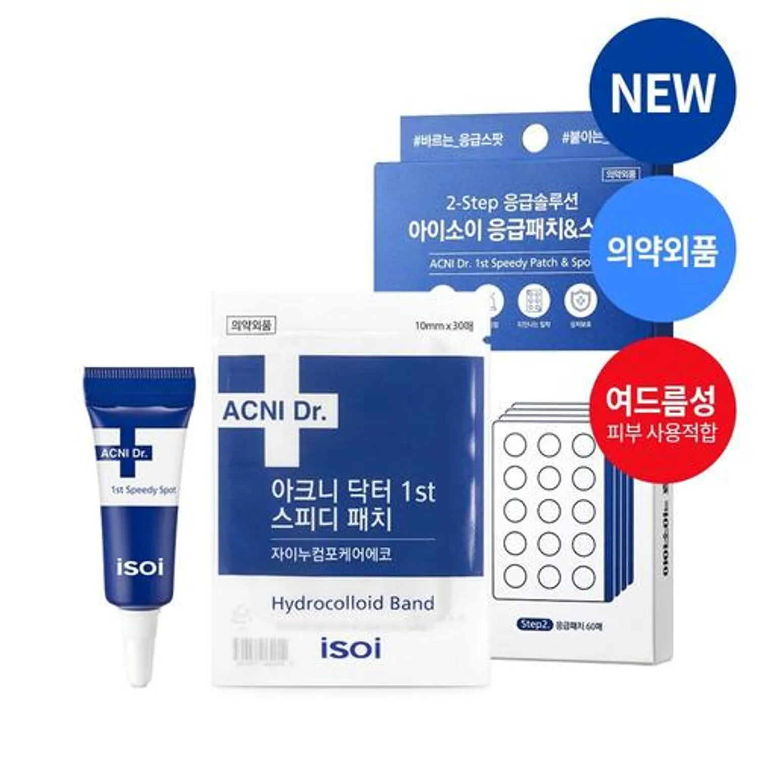 isoi Acni Dr. 1st Speedy Patch & Spot Special Set