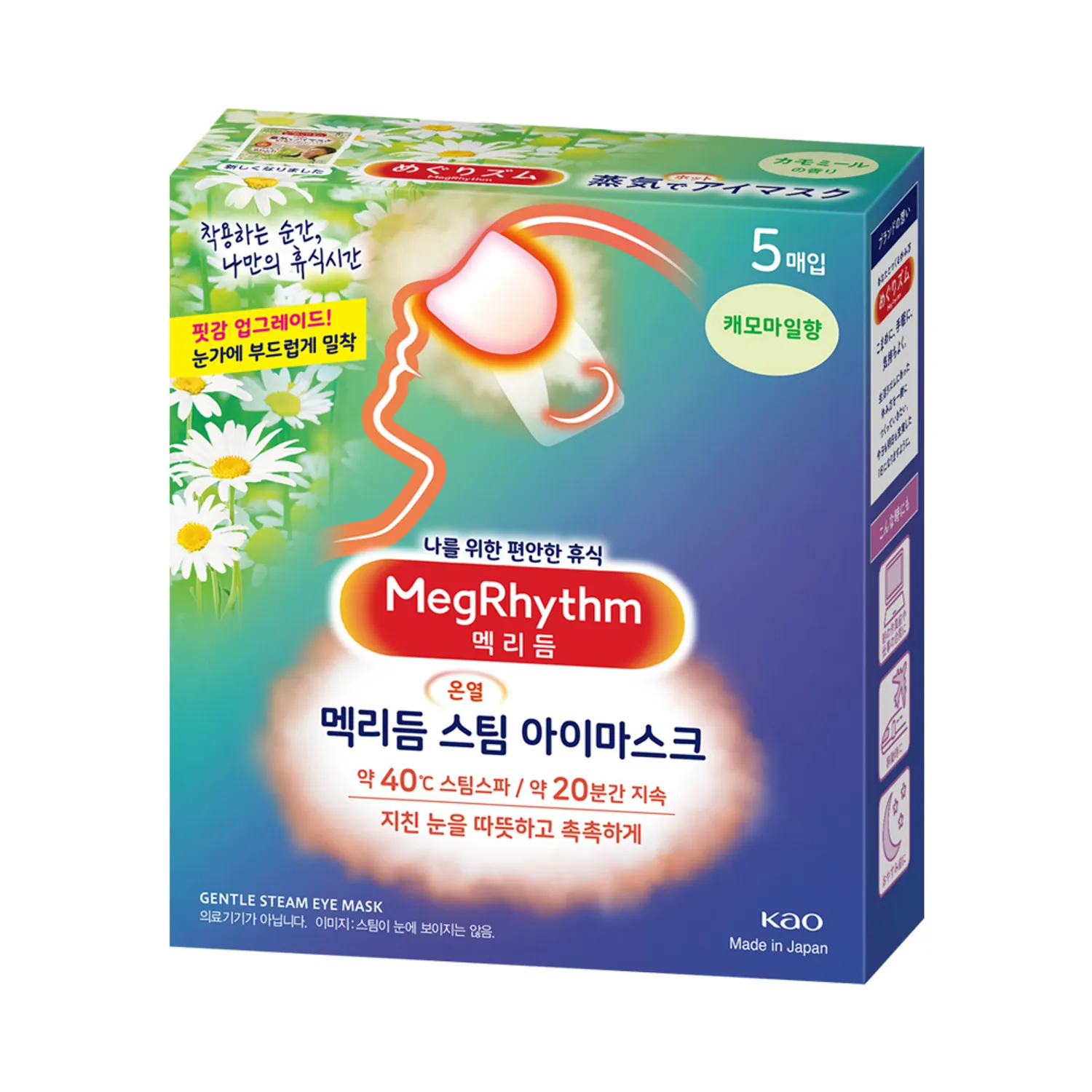 MegRhythm Steam Eye Mask 5 Count