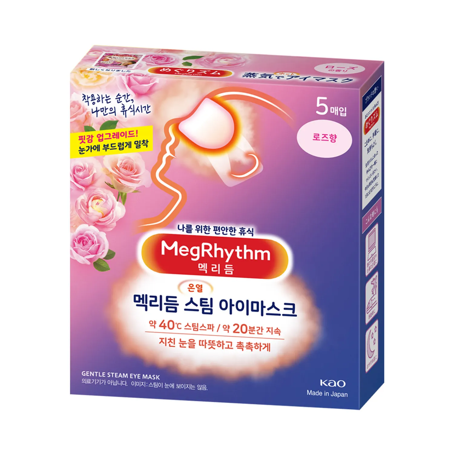 38-megrhythm-steam-eye-mask-5-count-1.webp