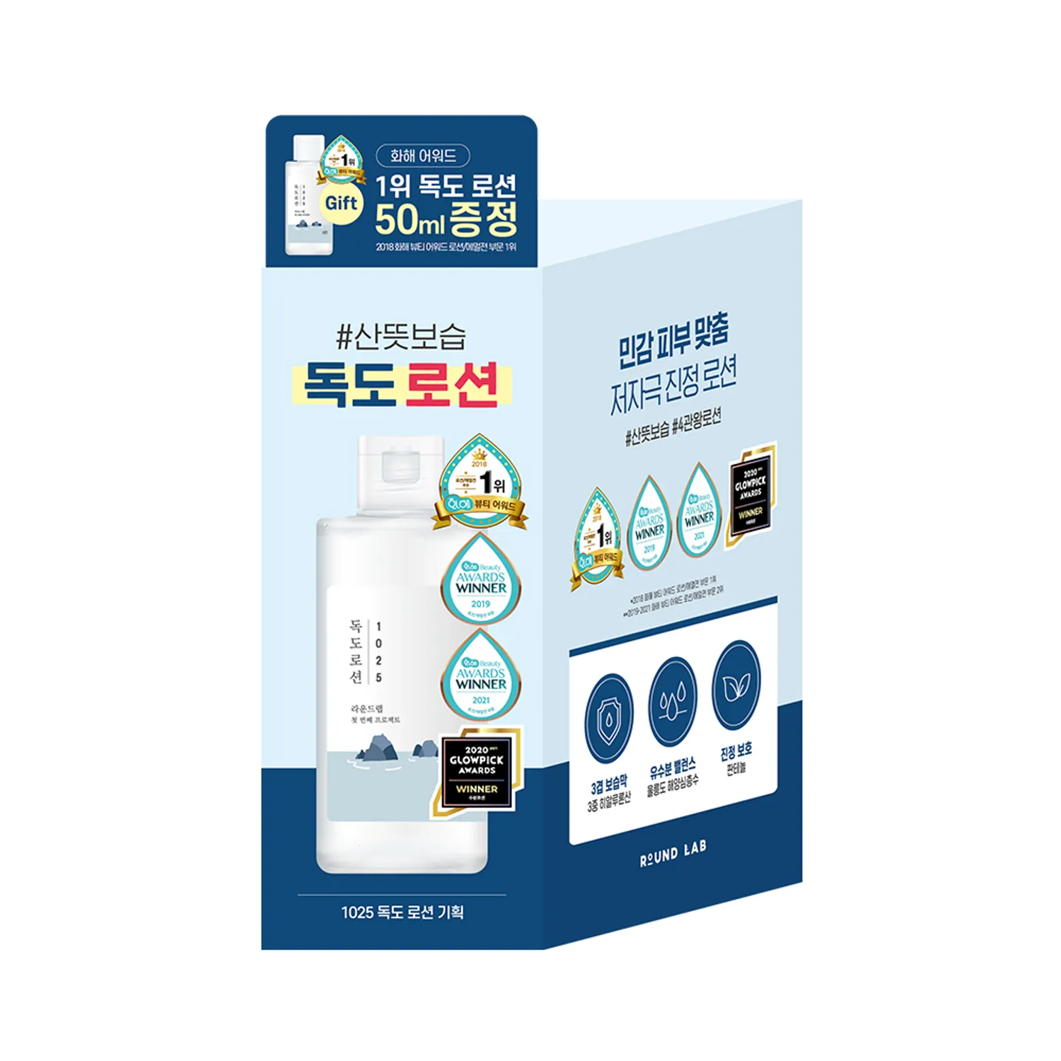 ROUND LAB 1025 Dokdo Lotion 200ml + 50ml Special Set
