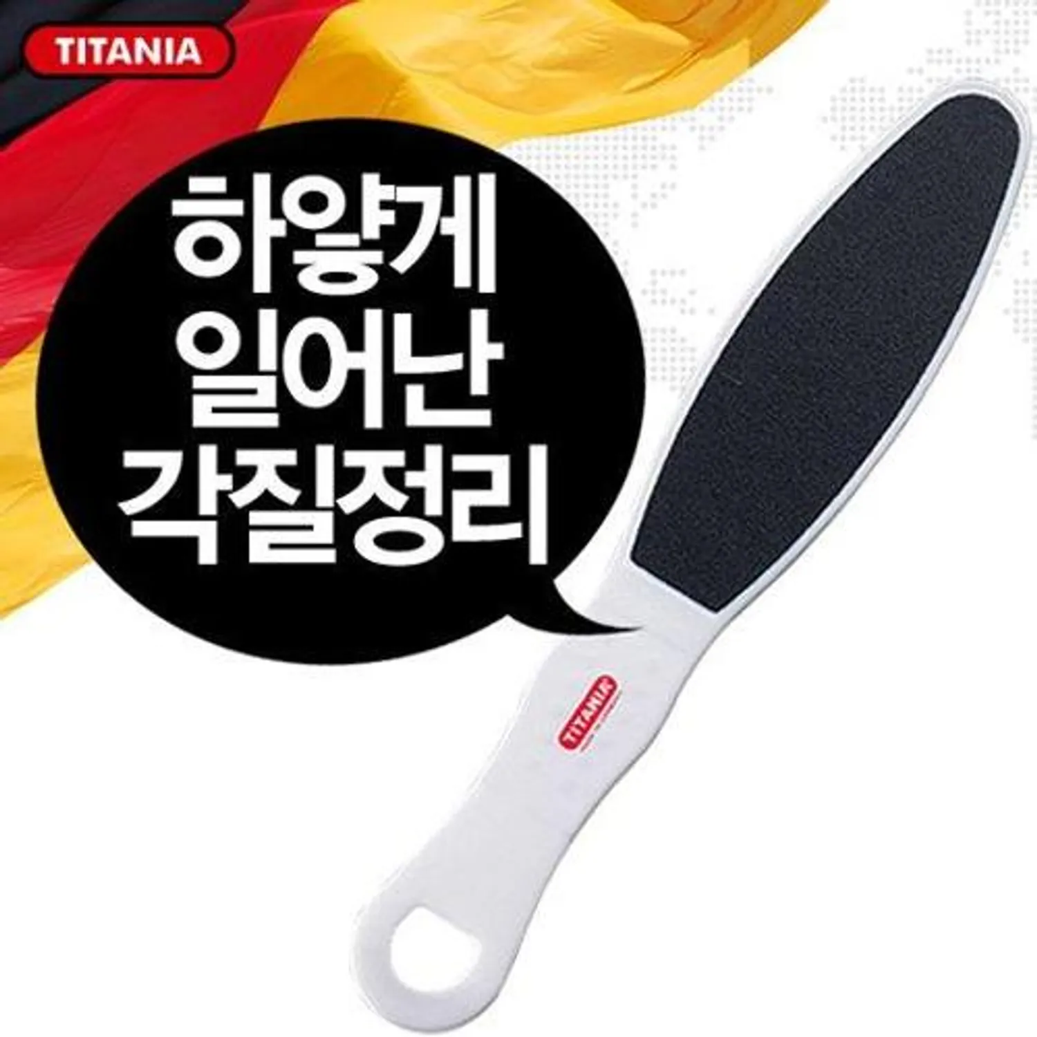 TITANIA Sand Foot File