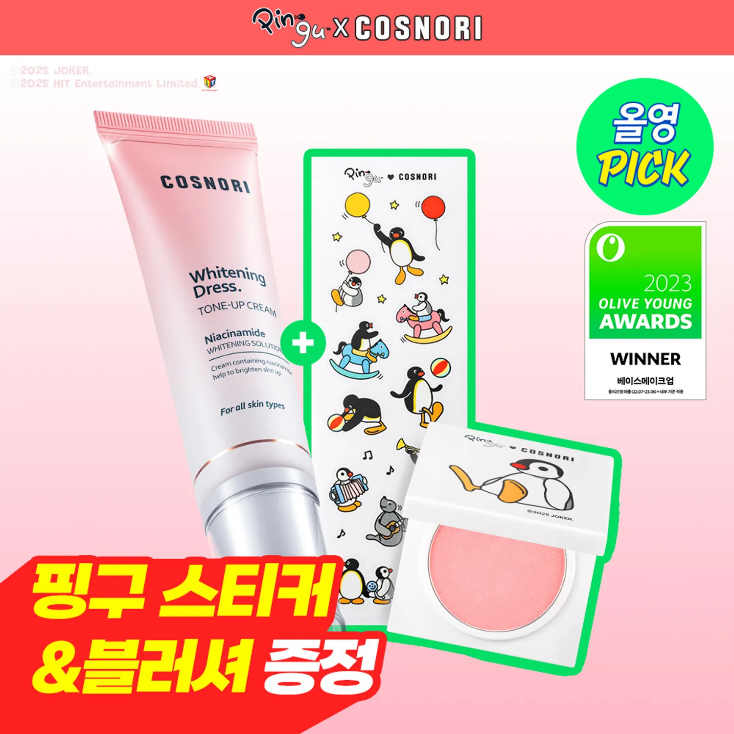 COSNORI Whitening Dress Cream 50ml
